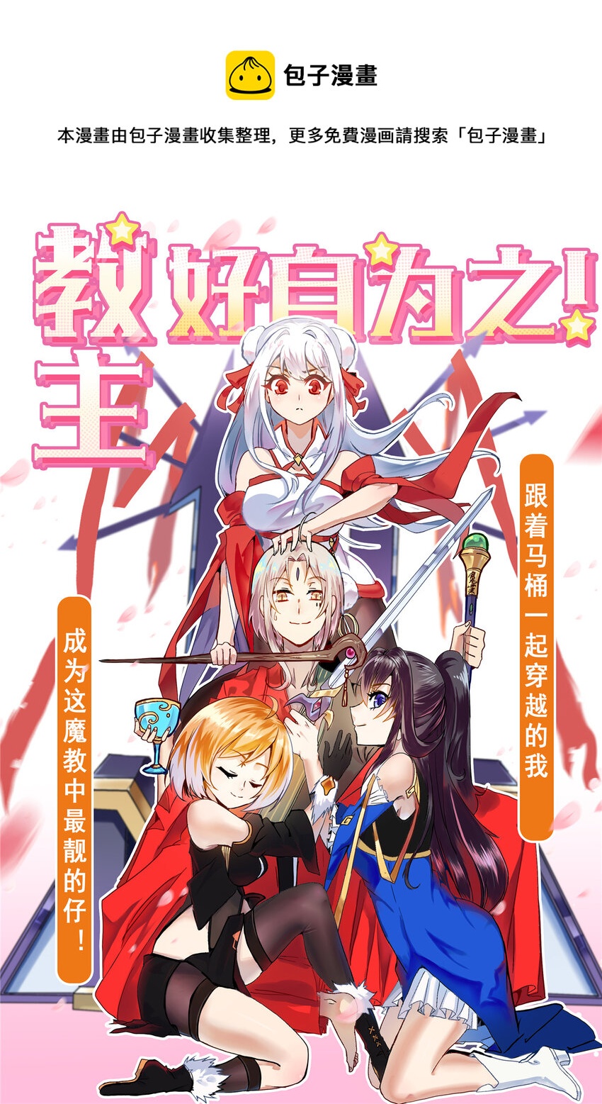 05 第五话 恭迎圣女-第5话