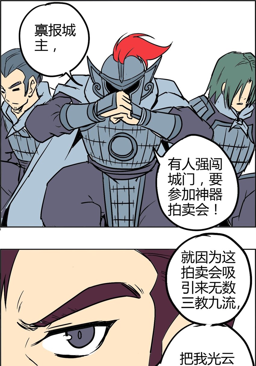 05 第五话 恭迎圣女-第5话