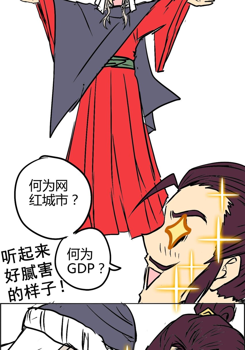 05 第五话 恭迎圣女-第5话