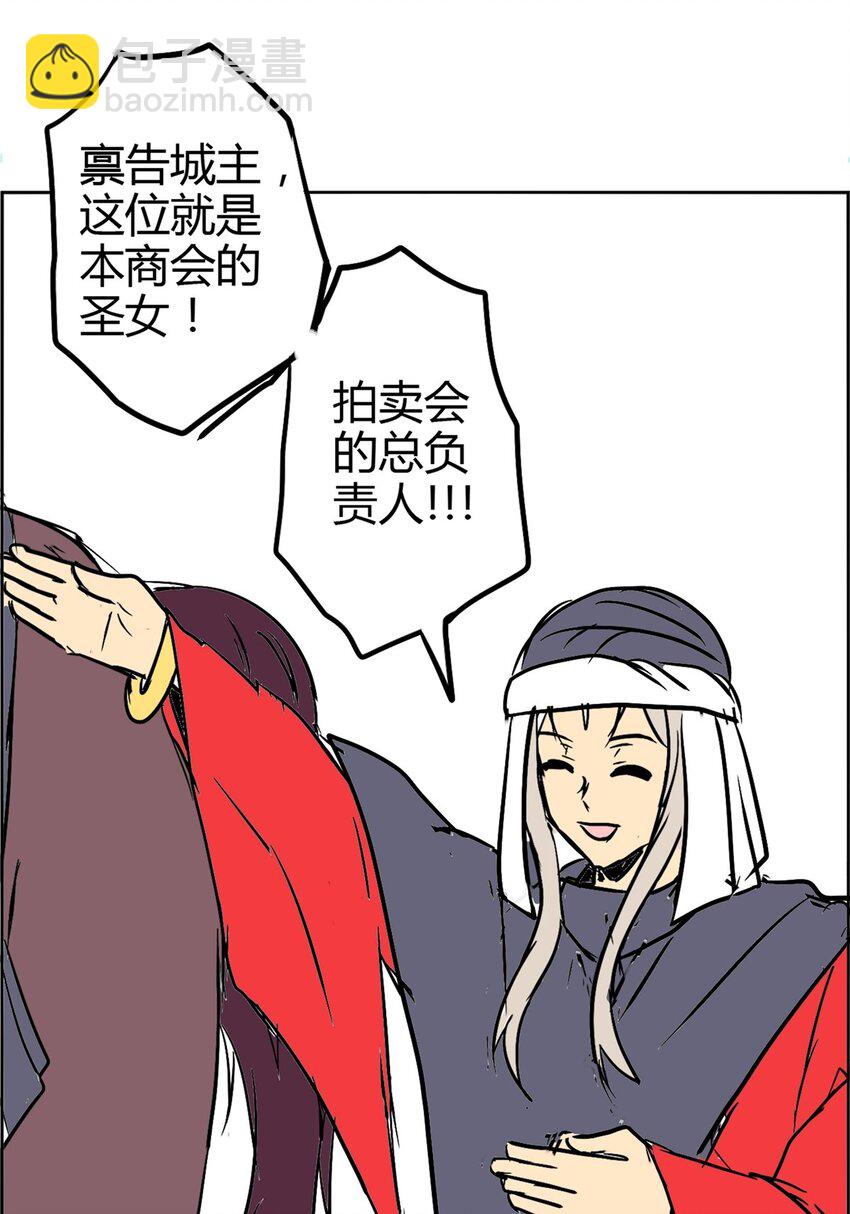 05 第五话 恭迎圣女-第5话