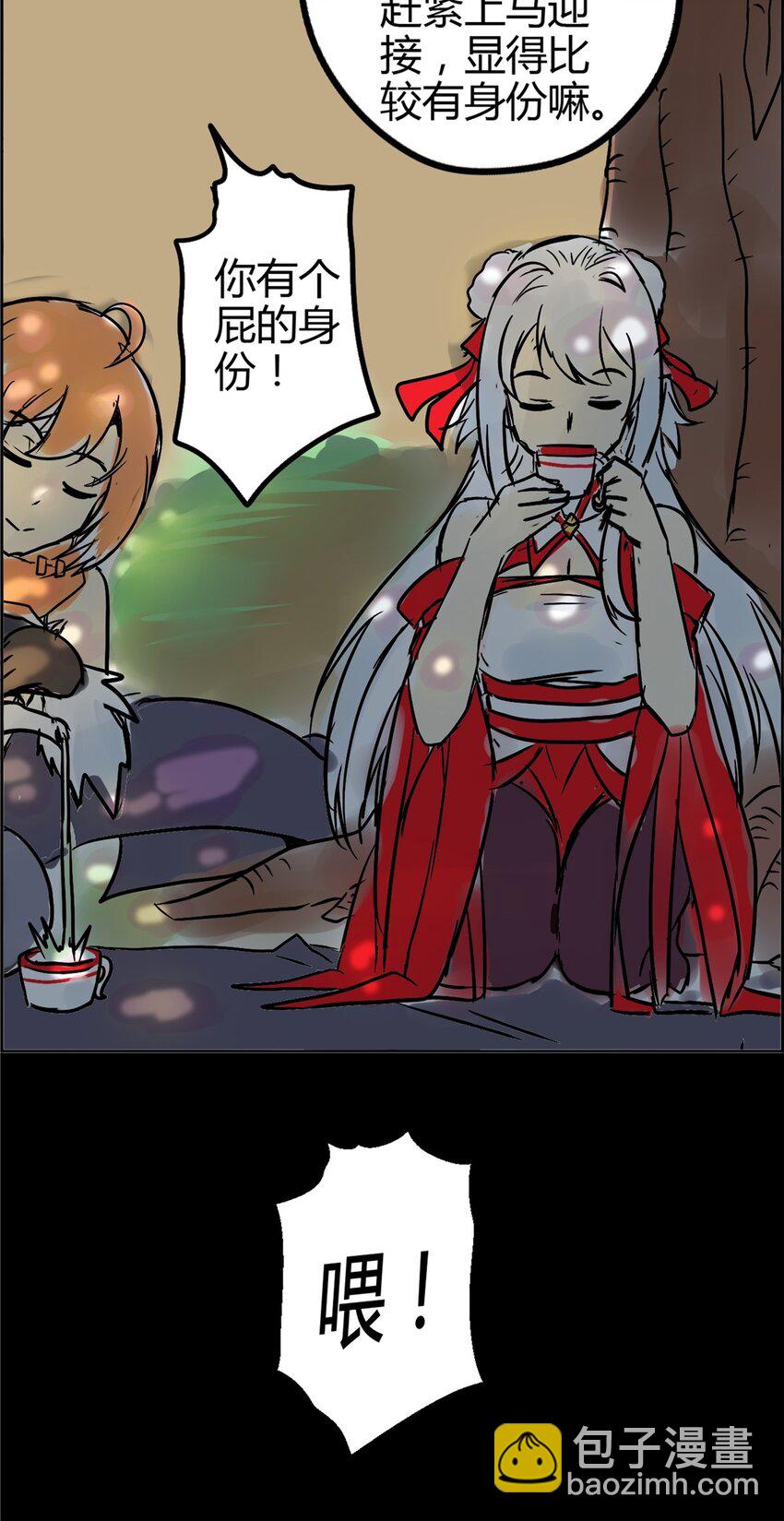 05 第五话 恭迎圣女-第5话