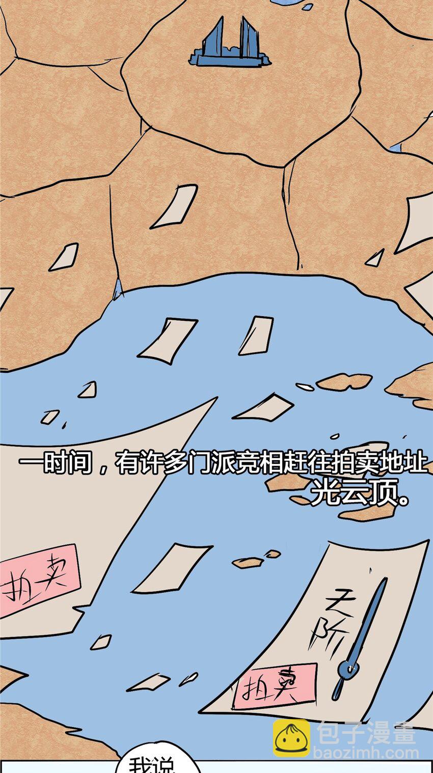 05 第五话 恭迎圣女-第5话