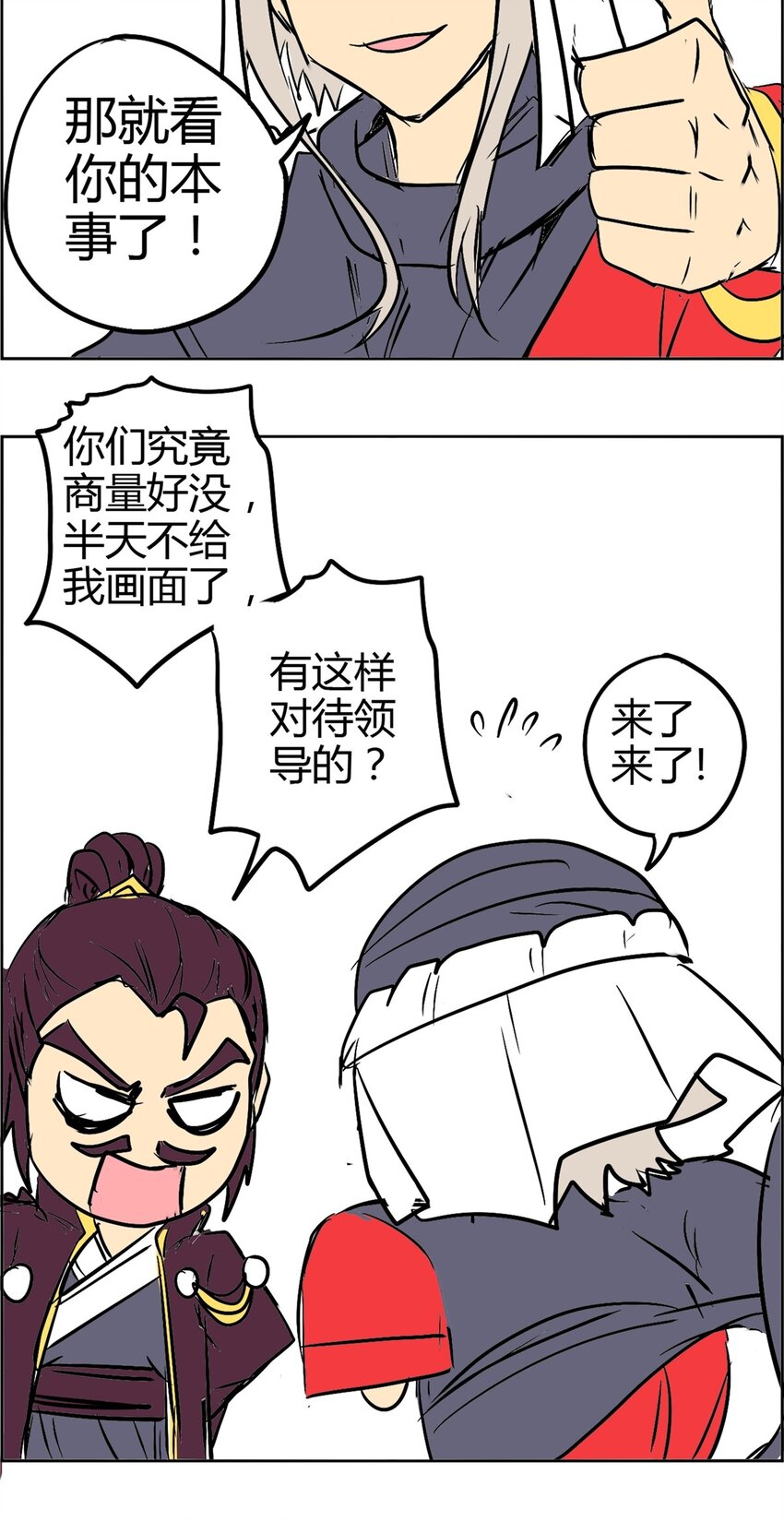 05 第五话 恭迎圣女-第5话