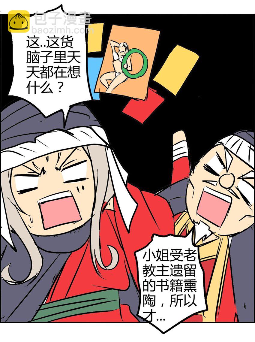 05 第五话 恭迎圣女-第5话