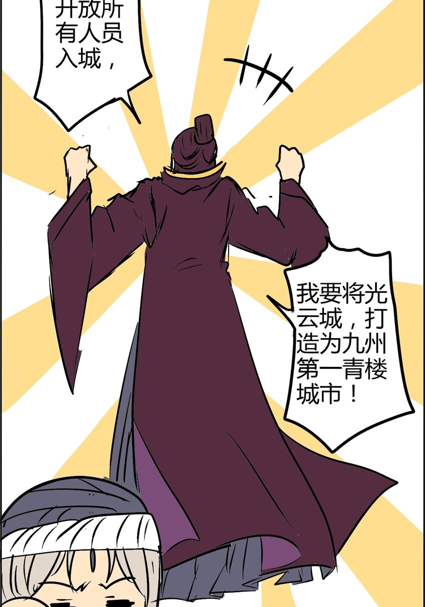 05 第五话 恭迎圣女-第5话