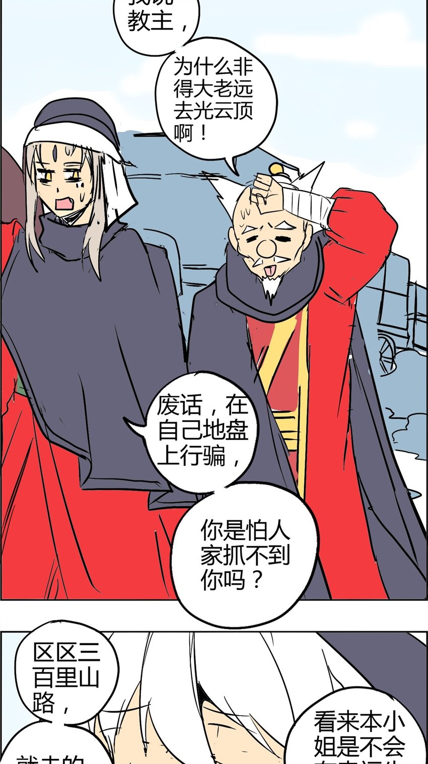 05 第五话 恭迎圣女-第5话