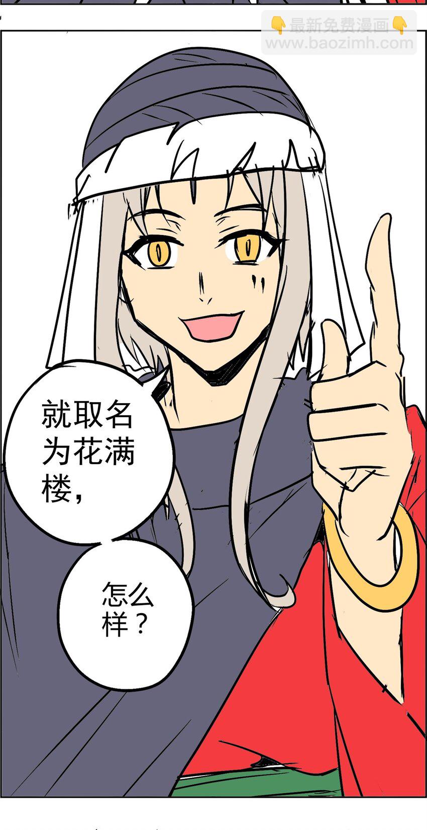 05 第五话 恭迎圣女-第5话