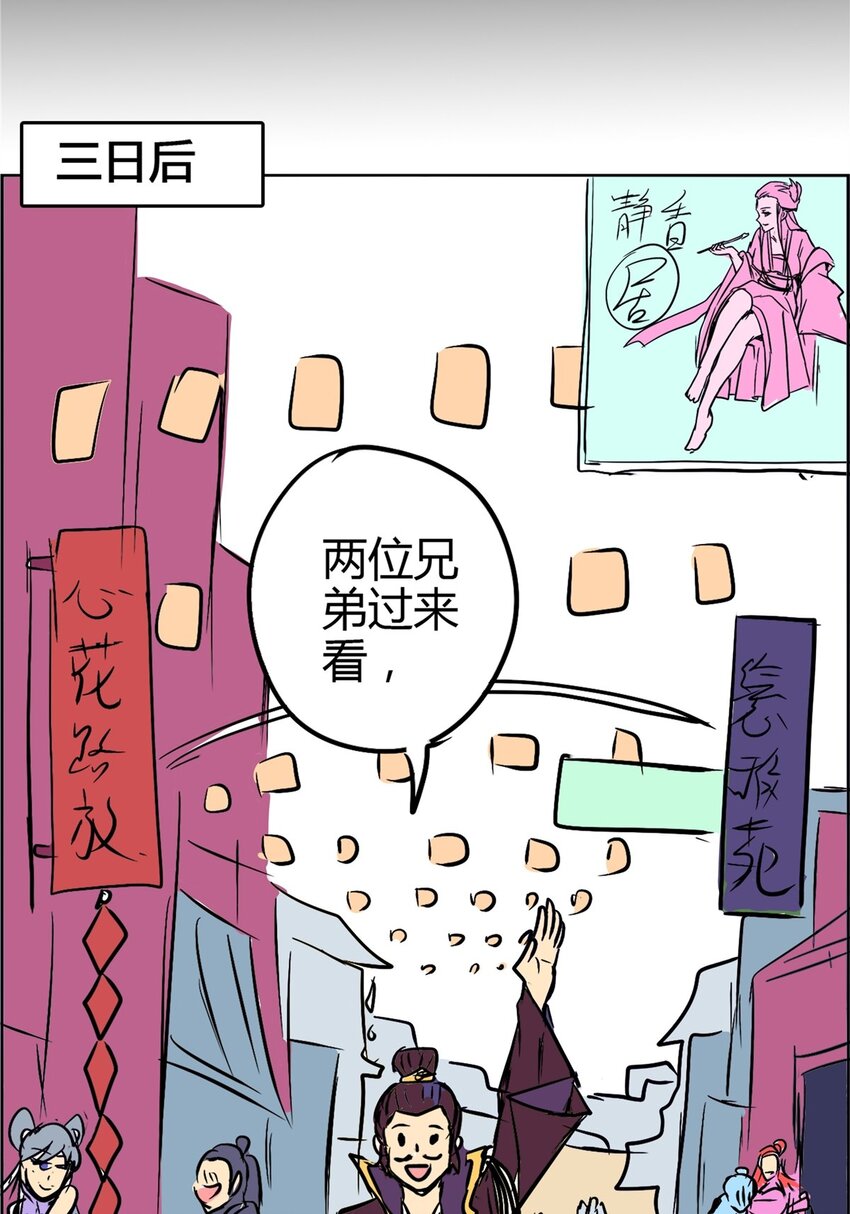 05 第五话 恭迎圣女-第5话