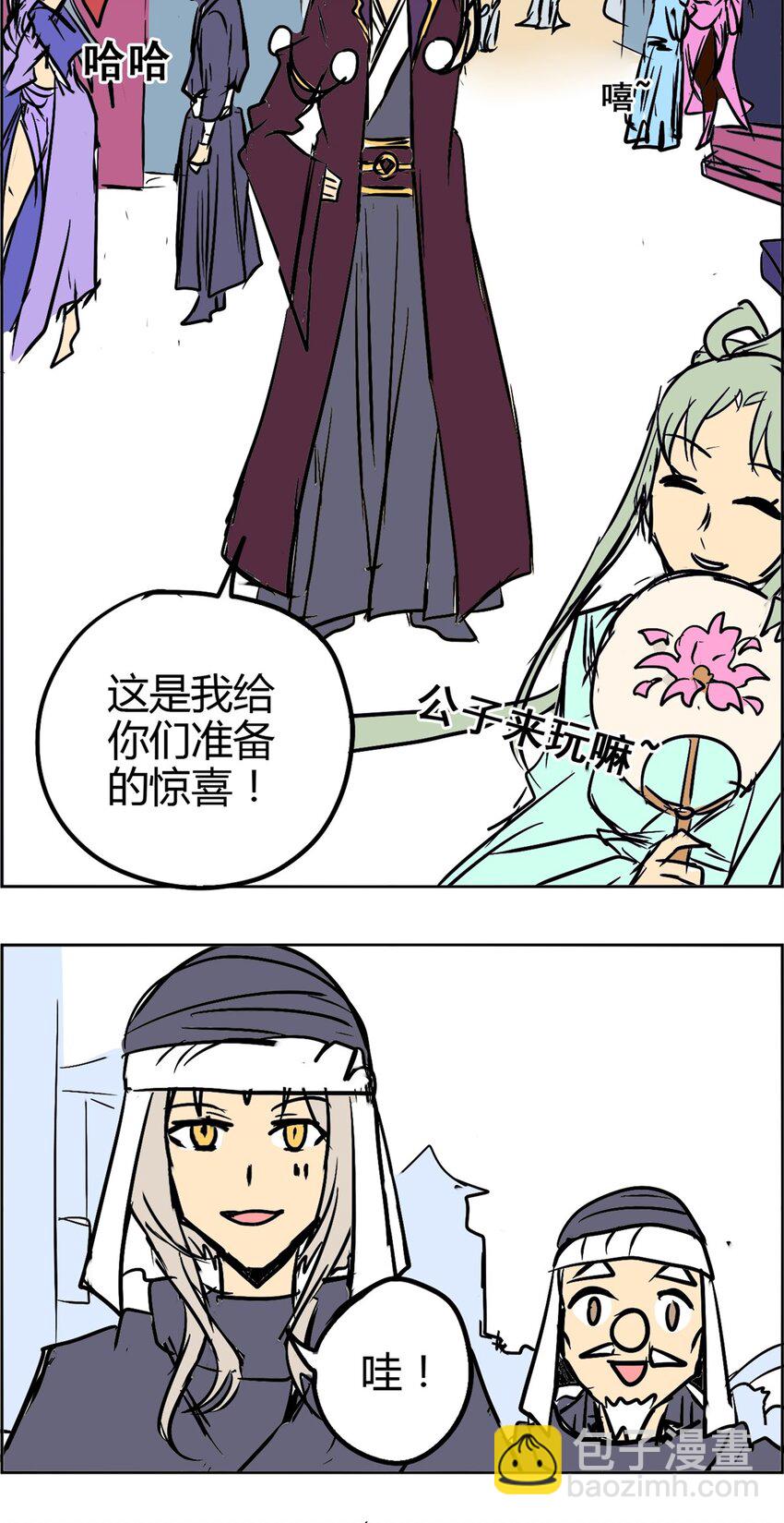 05 第五话 恭迎圣女-第5话