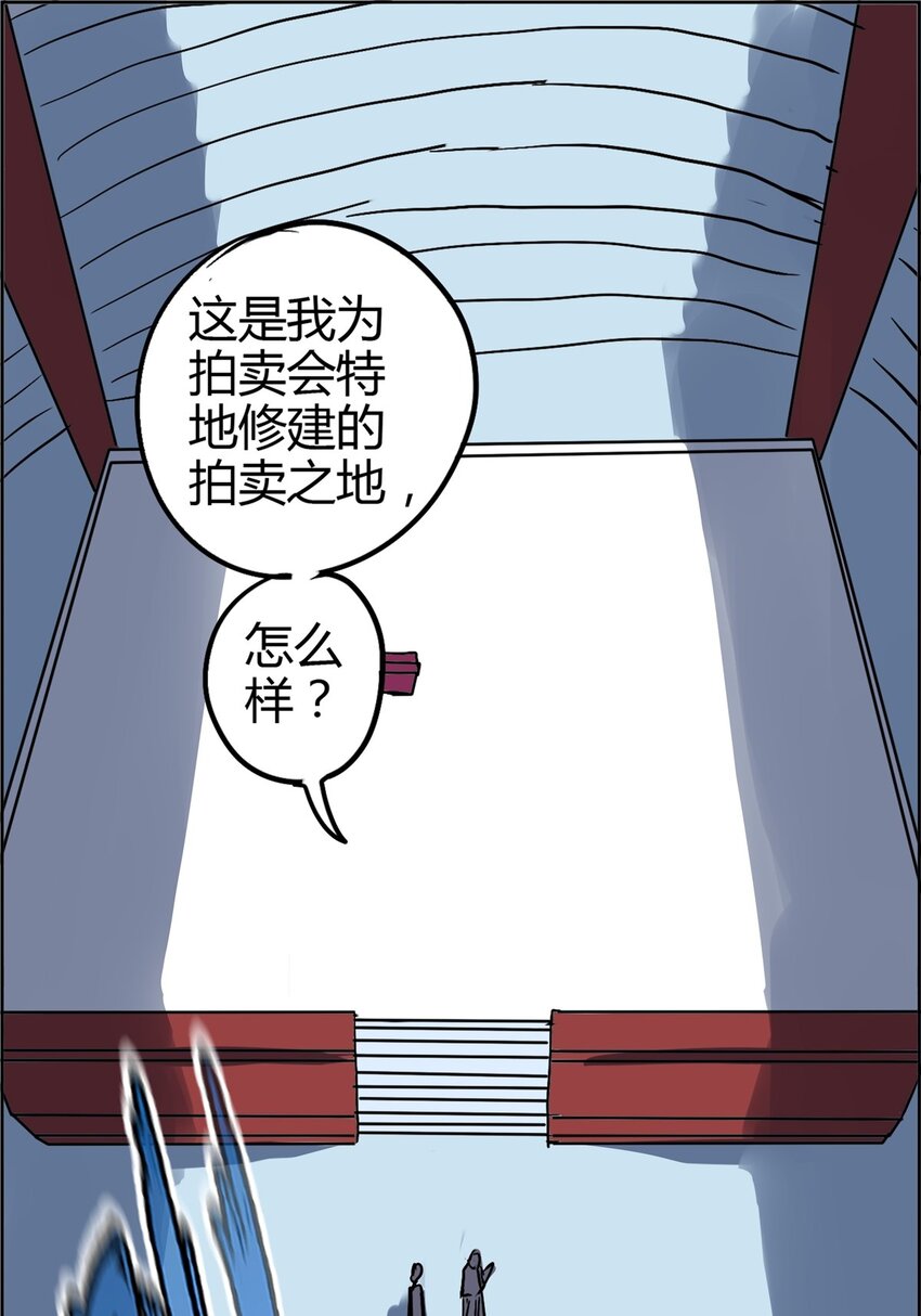 05 第五话 恭迎圣女-第5话