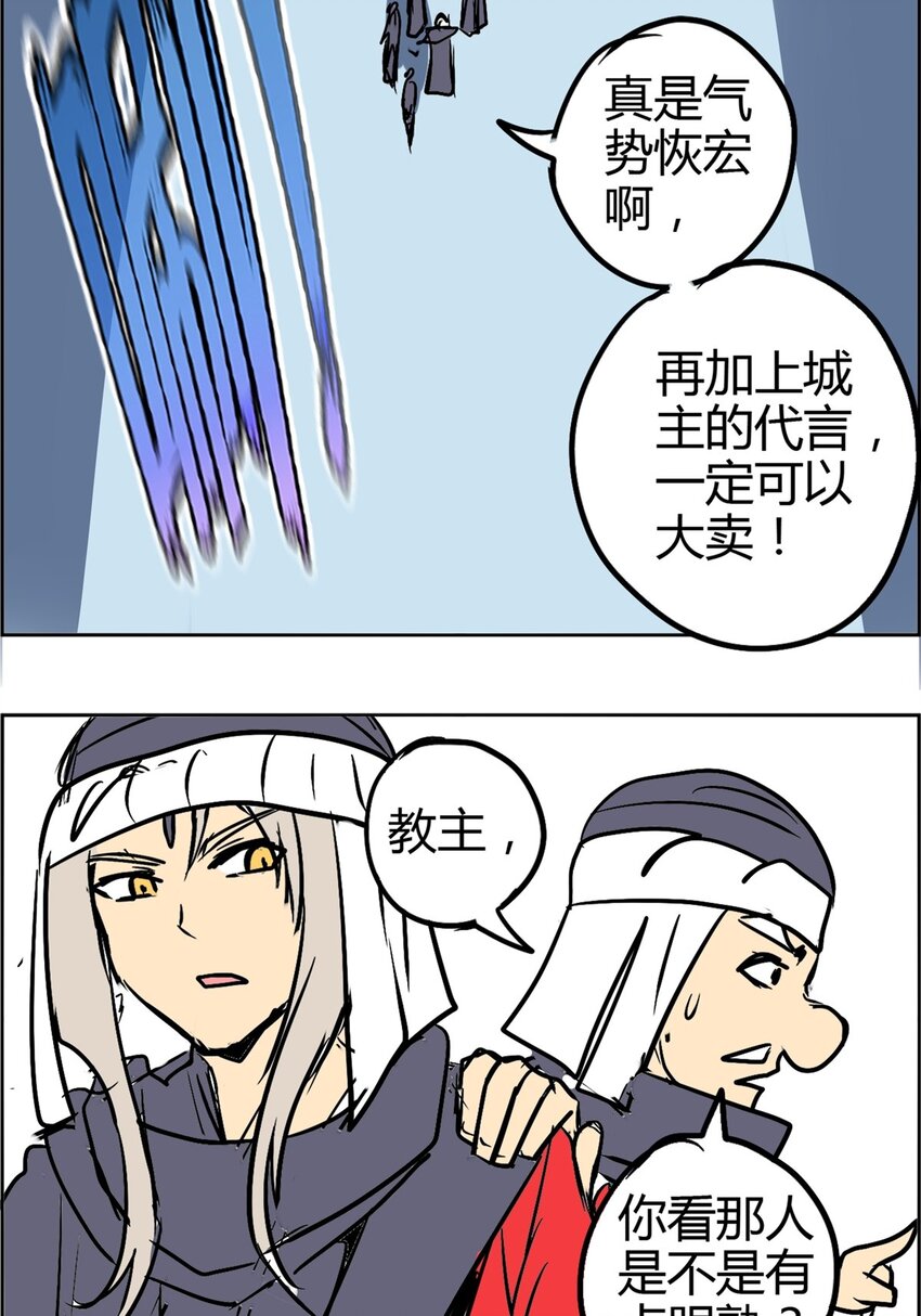 05 第五话 恭迎圣女-第5话