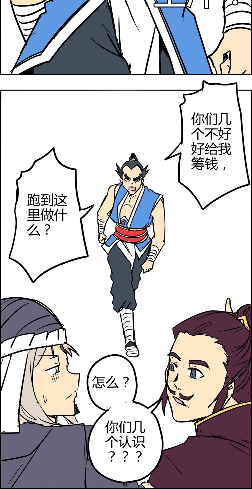 05 第五话 恭迎圣女-第5话