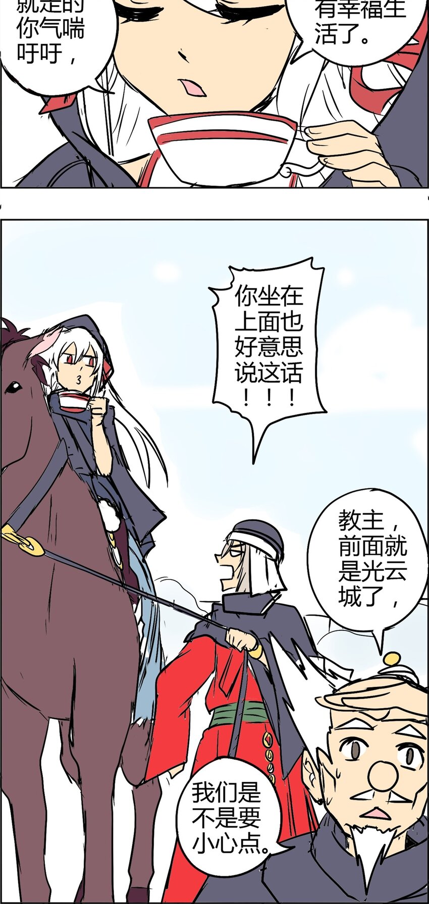 05 第五话 恭迎圣女-第5话