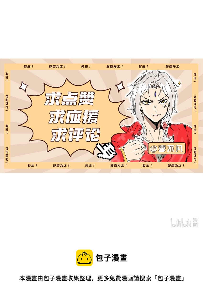 05 第五话 恭迎圣女-第5话