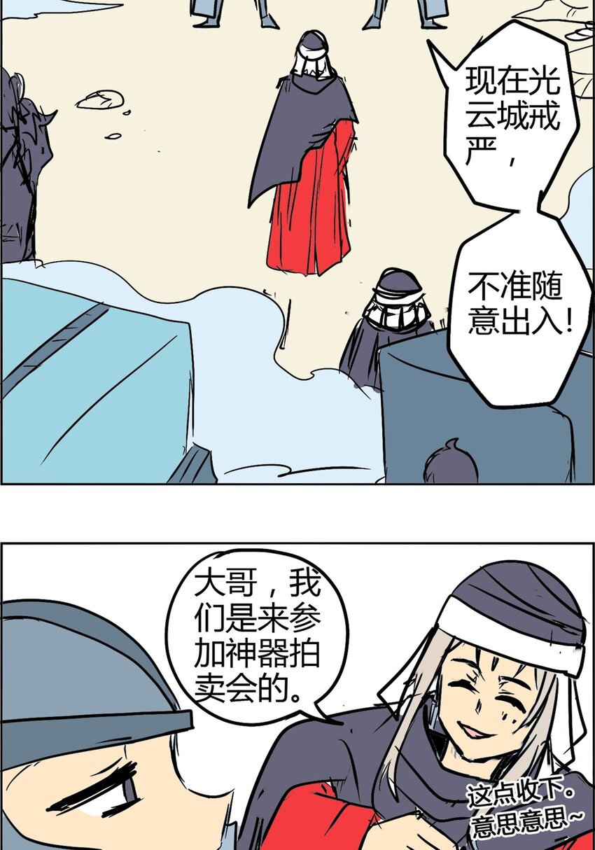 05 第五话 恭迎圣女-第5话