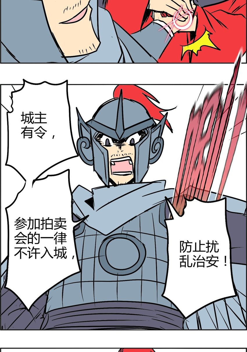 05 第五话 恭迎圣女-第5话