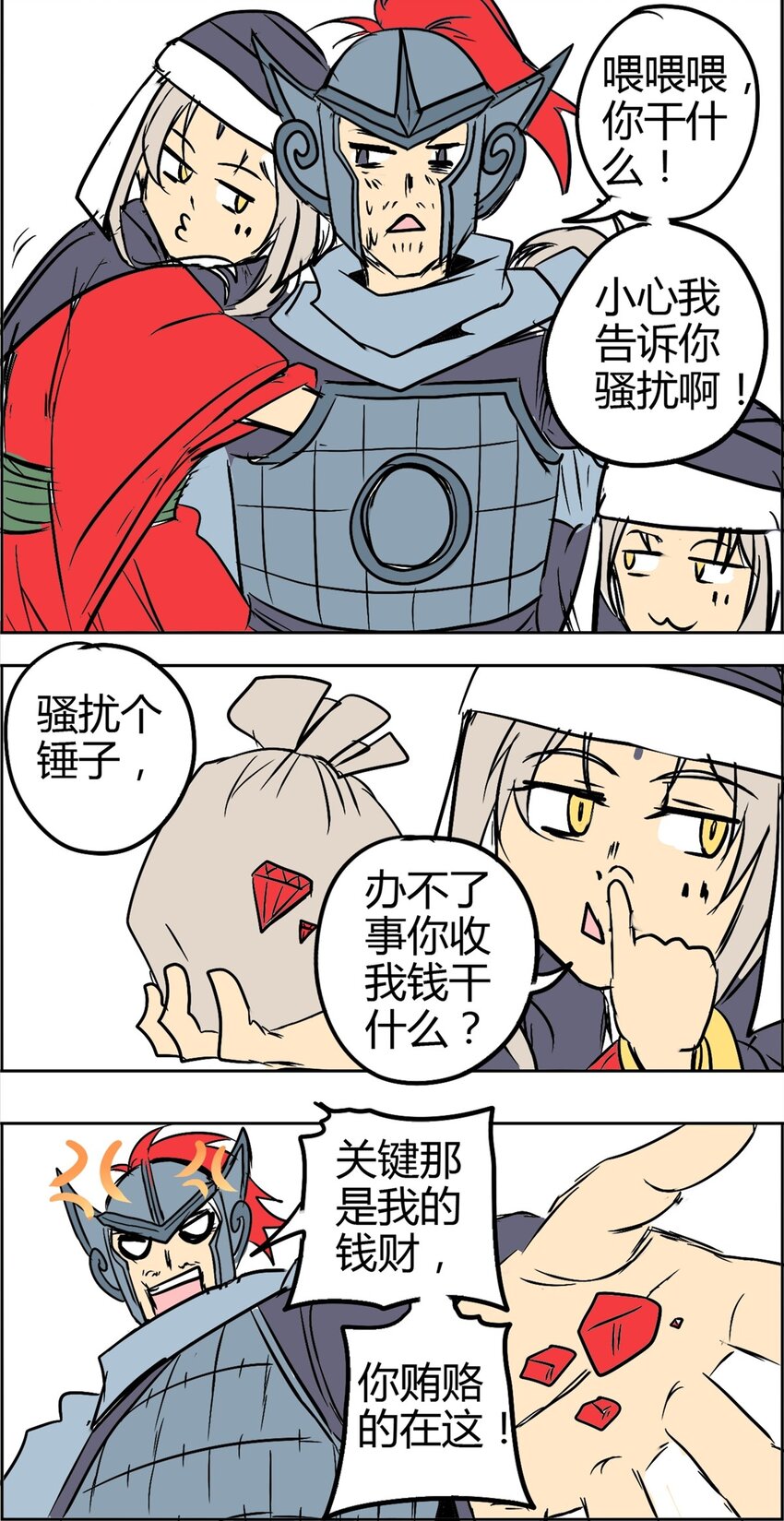 05 第五话 恭迎圣女-第5话