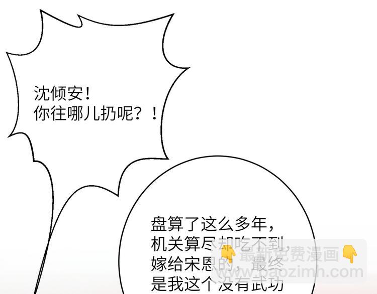 第1话 我死了？我装的(1/3)-第3话