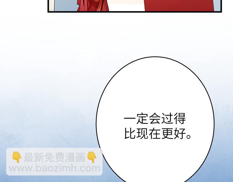 第1话 我死了？我装的(1/3)-第3话