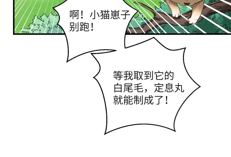 第10话 鸣鸿，你别无选择(1/2)-第13话