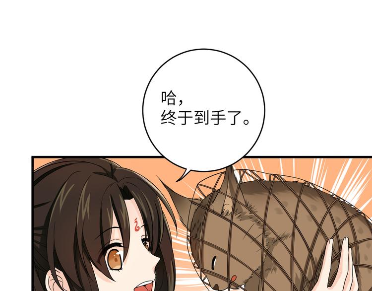 第10话 鸣鸿，你别无选择(1/2)-第13话