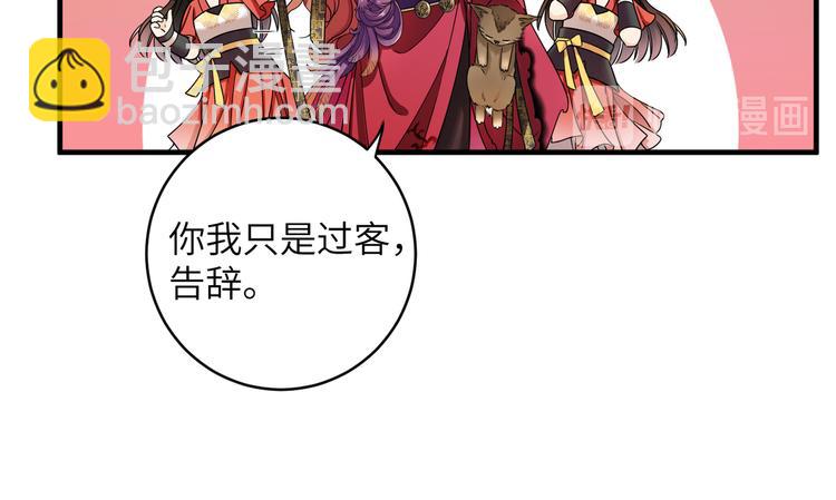 第10话 鸣鸿，你别无选择(1/2)-第13话