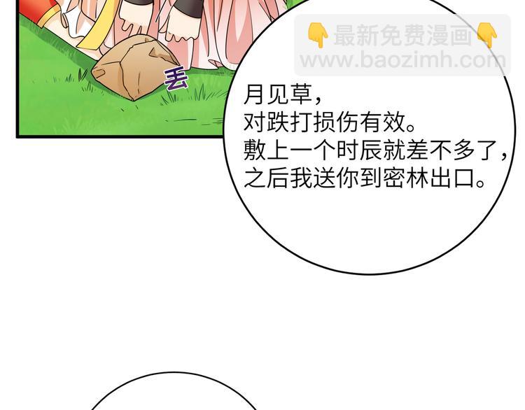 第10话 鸣鸿，你别无选择(1/2)-第13话