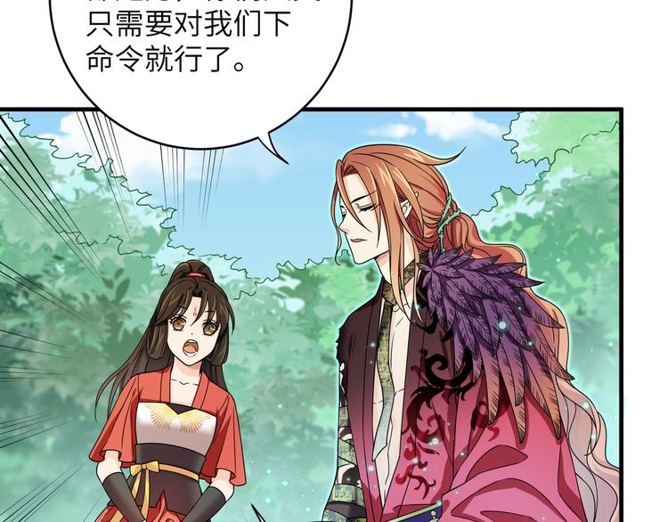 第10话 鸣鸿，你别无选择(1/2)-第13话