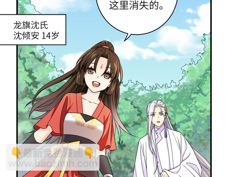 第10话 鸣鸿，你别无选择(1/2)-第13话