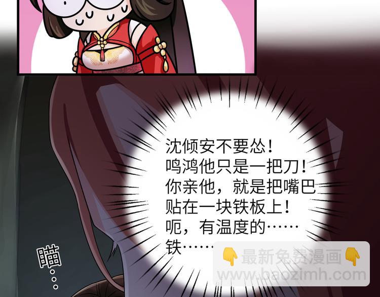 第12话 强吻你，我又没损失(1/2)-第15话