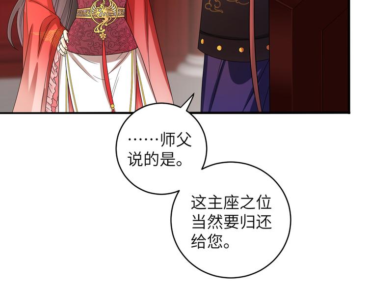 第16话  怎么感觉被架空了？(1/2)-第19话