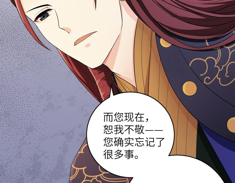 第16话  怎么感觉被架空了？(1/2)-第19话