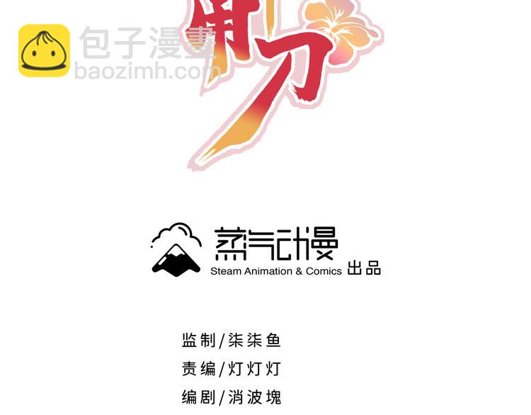 第16话  怎么感觉被架空了？(1/2)-第19话