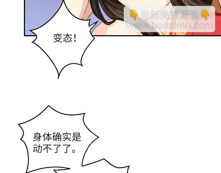 第18话 差点就有事了！(1/2)-第21话