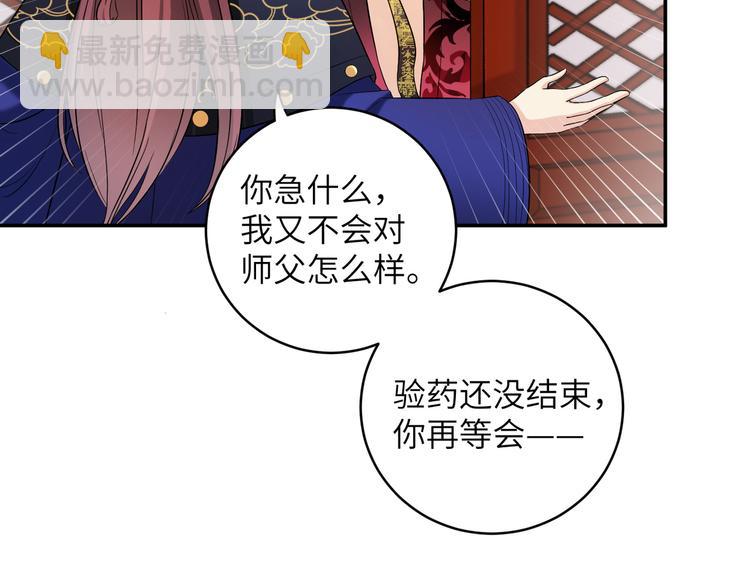 第18话 差点就有事了！(1/2)-第21话