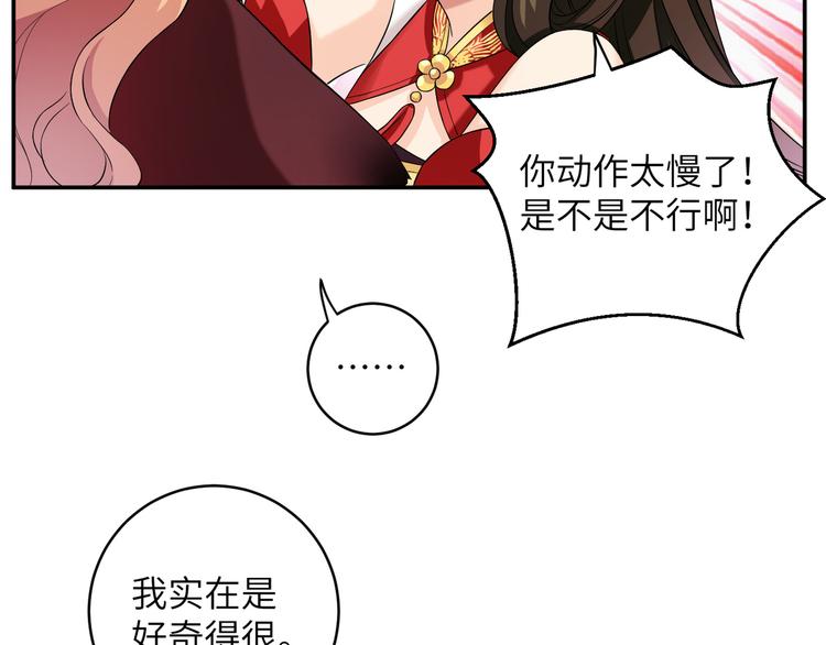 第18话 差点就有事了！(1/2)-第21话