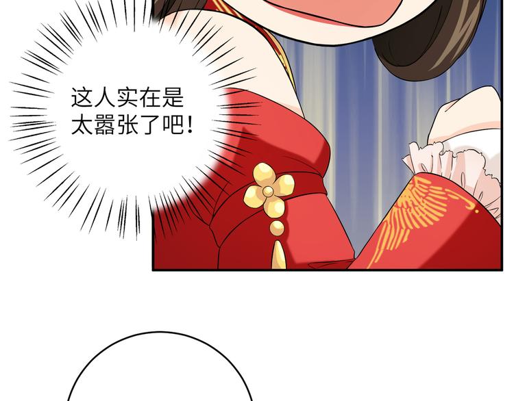 第18话 差点就有事了！(1/2)-第21话