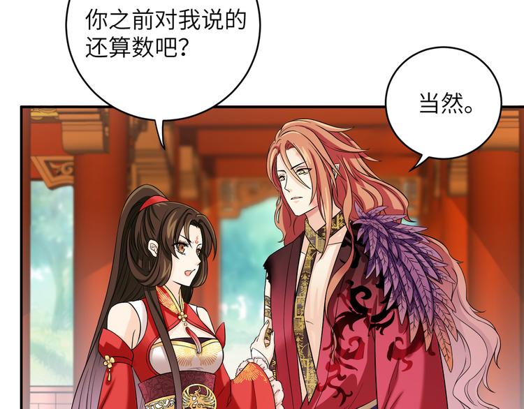 第18话 差点就有事了！(1/2)-第21话