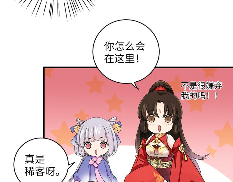 第20话 给你当护卫？不可能的(1/2)-第23话