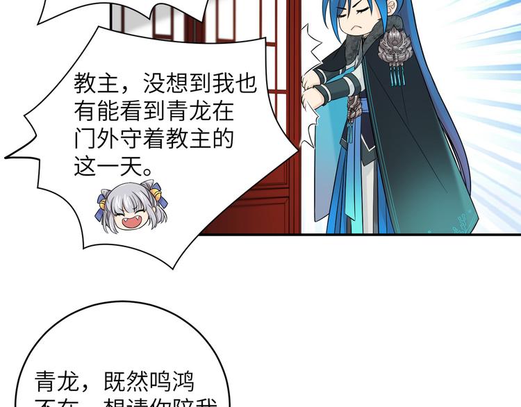 第20话 给你当护卫？不可能的(1/2)-第23话