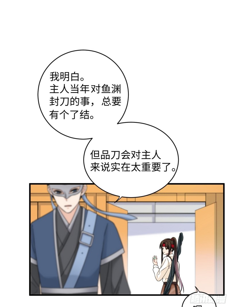 第30话 纯情直男没有肉吃-第33话