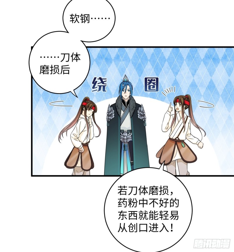 第30话 纯情直男没有肉吃-第33话