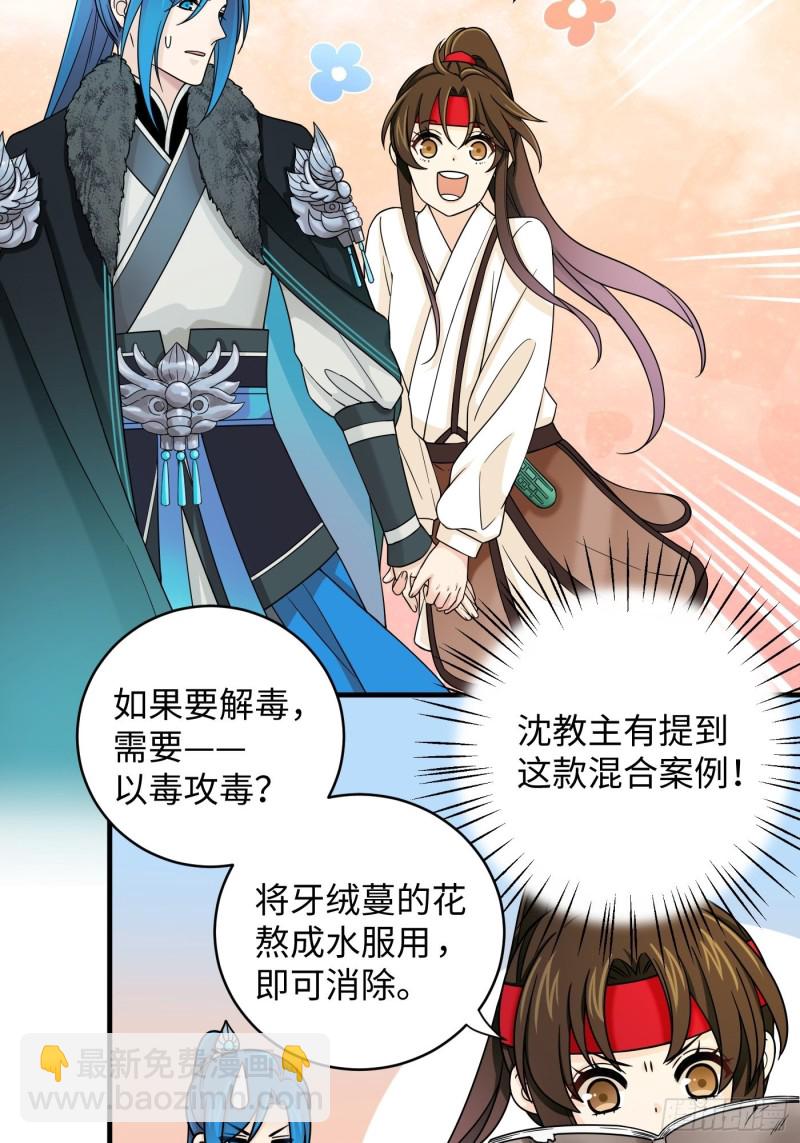 第30话 纯情直男没有肉吃-第33话