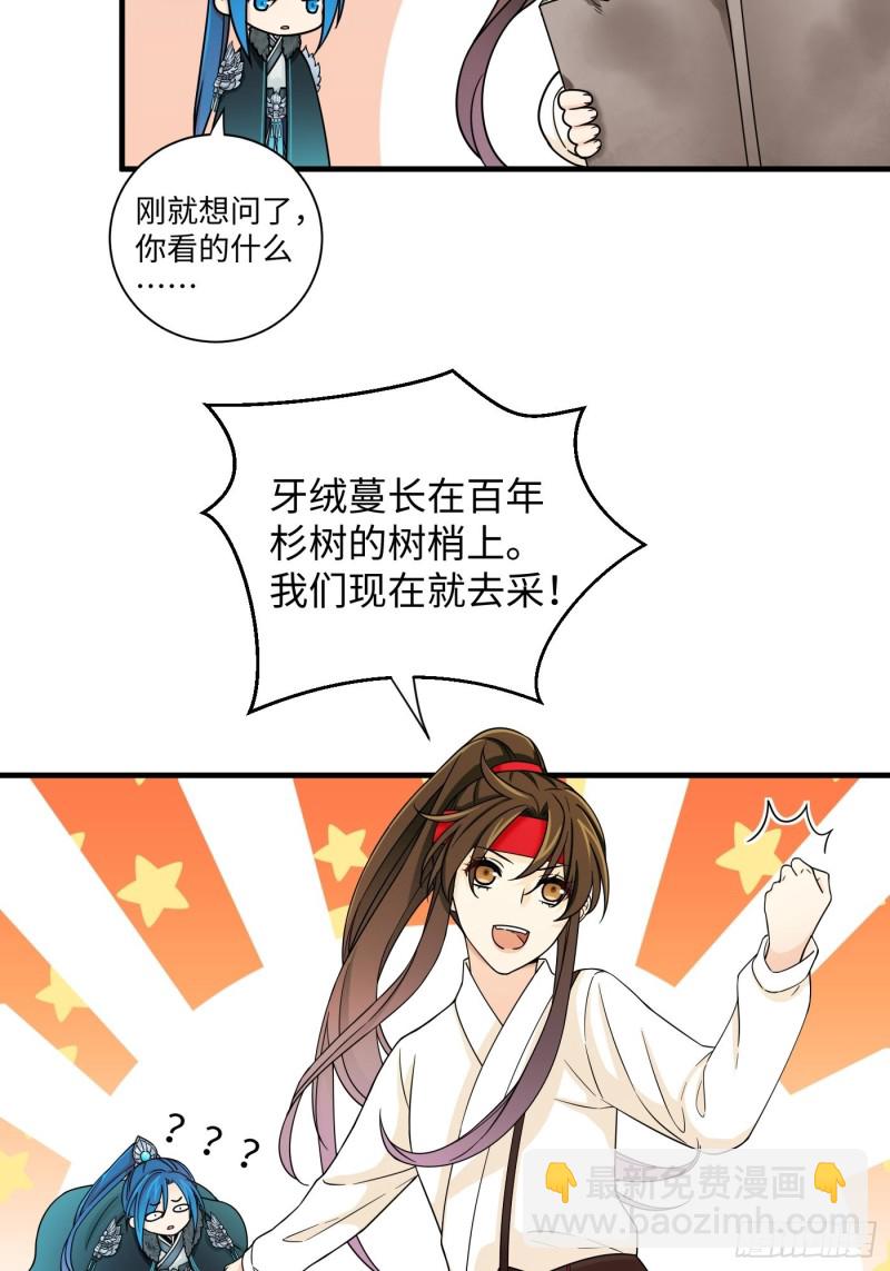 第30话 纯情直男没有肉吃-第33话