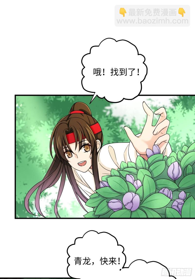 第30话 纯情直男没有肉吃-第33话