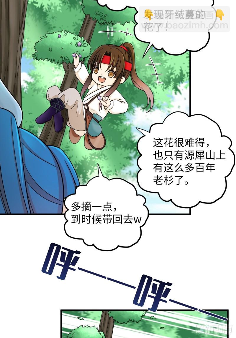 第30话 纯情直男没有肉吃-第33话