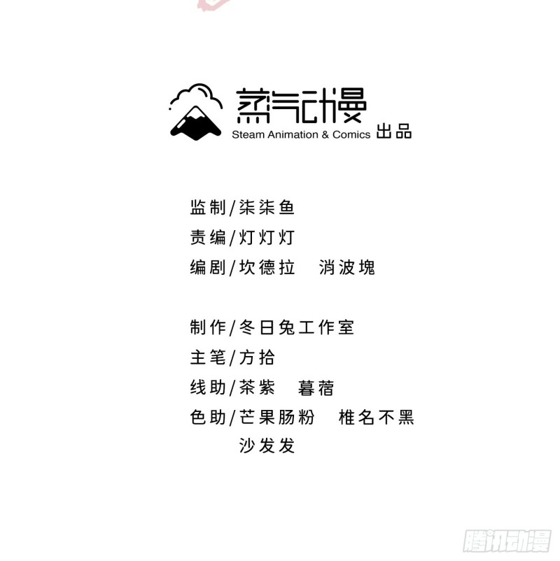 第30话 纯情直男没有肉吃-第33话