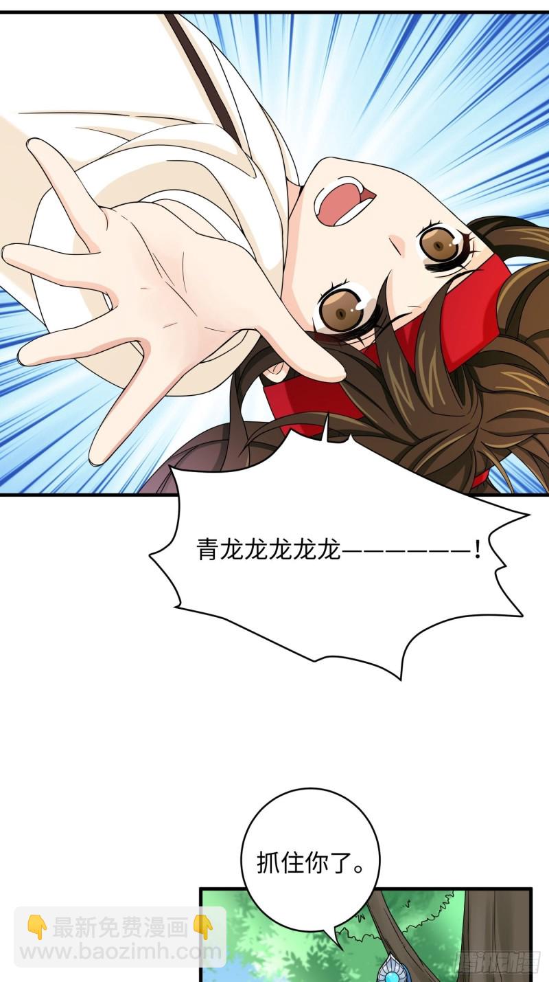 第30话 纯情直男没有肉吃-第33话