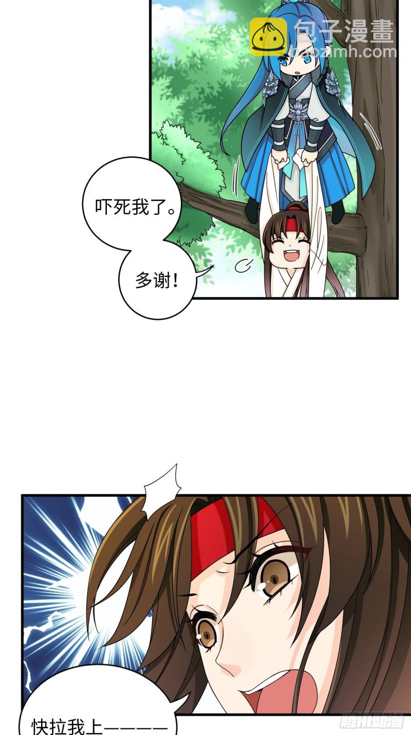 第30话 纯情直男没有肉吃-第33话