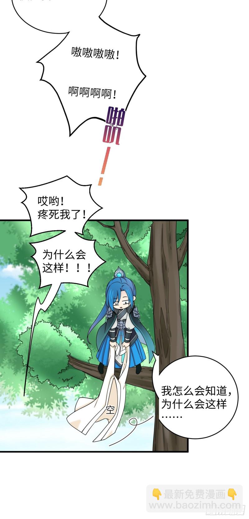 第30话 纯情直男没有肉吃-第33话